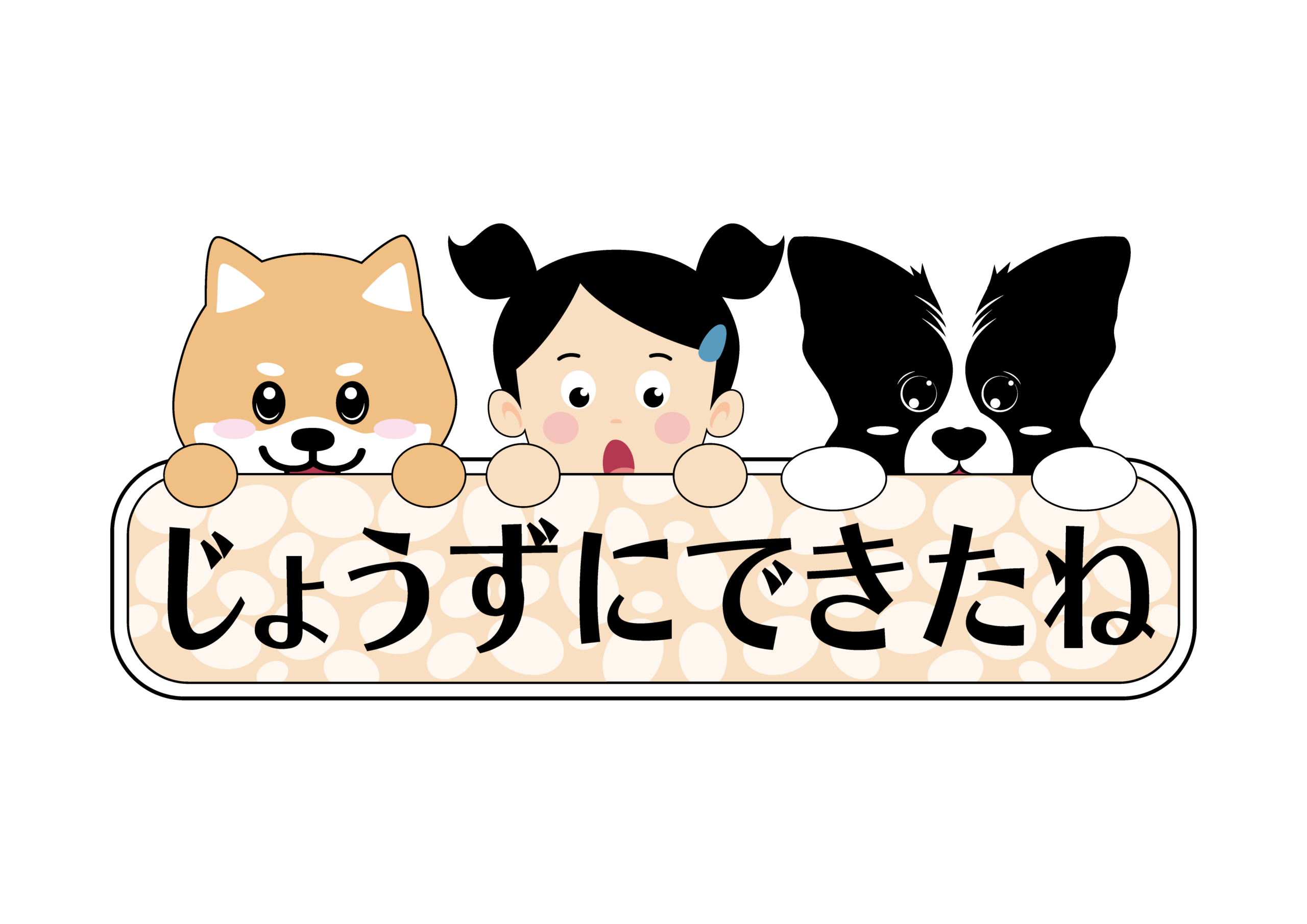 ナッティ玄ぽん